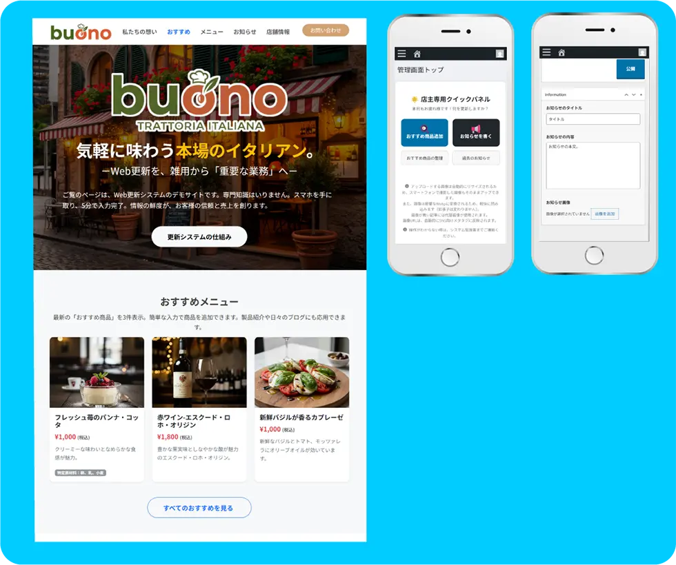 Web管理画面デモサイト